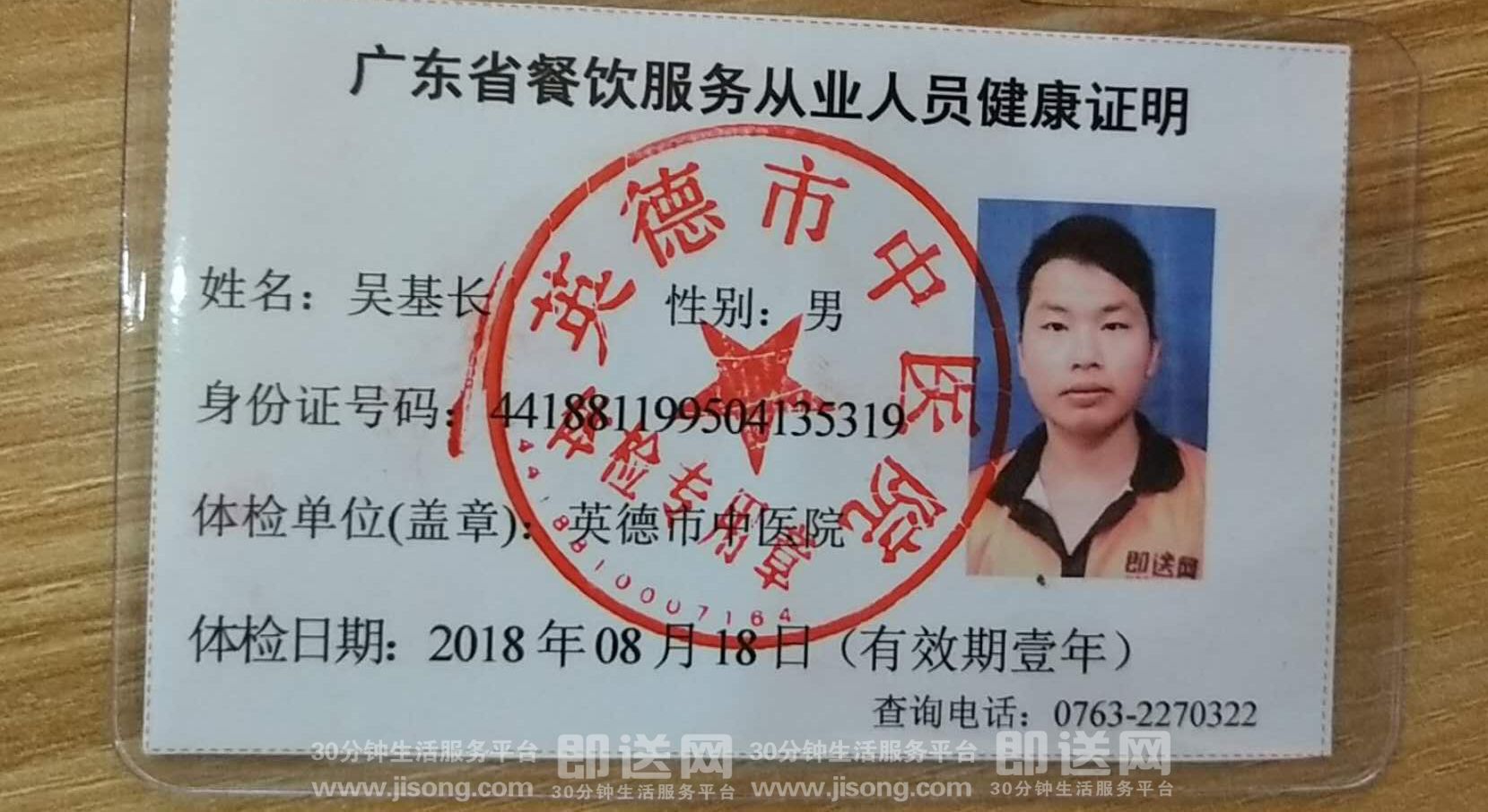 平台快报 外卖 送餐人员健康证公示  时间: 2018-09-12 15:08:31
